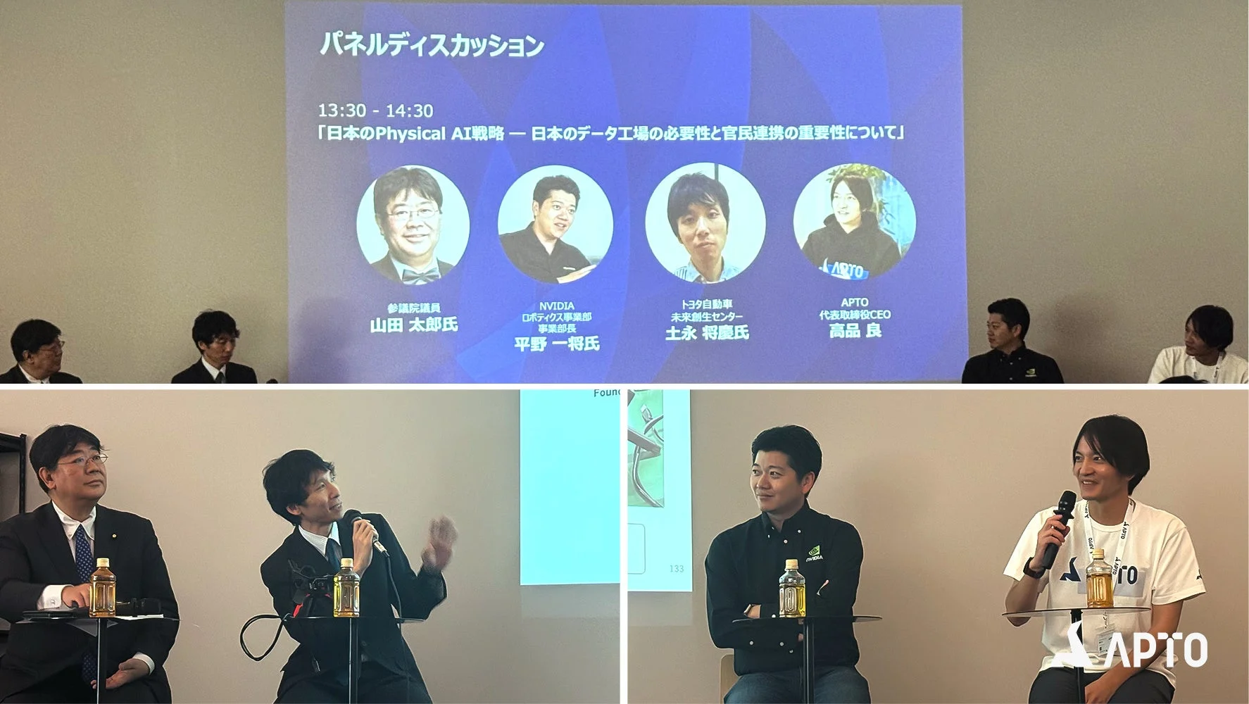 「日本のPhysical AI戦略」をテーマにしたパネルディスカッションの様子